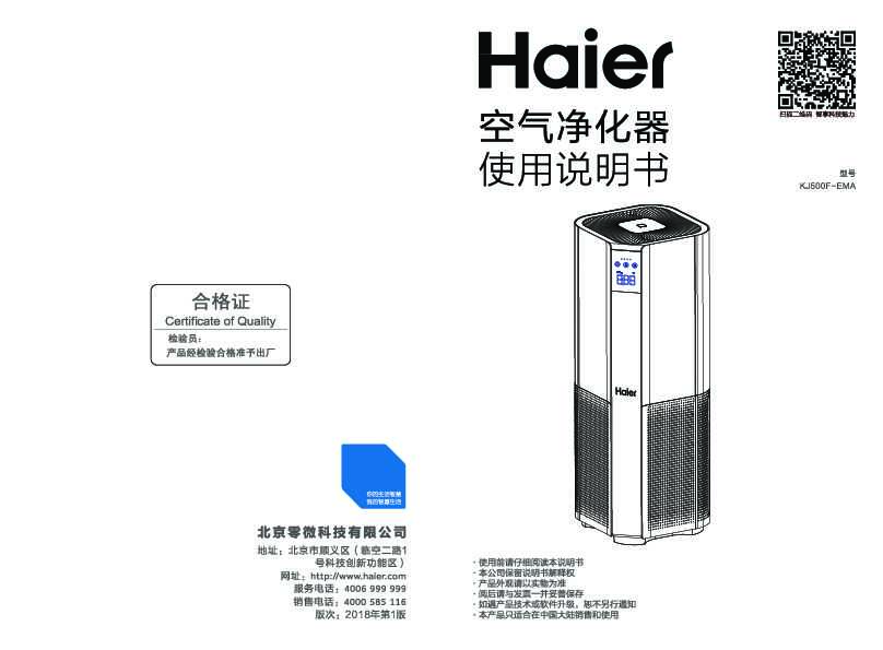 海尔KJ500F-EMA说明书