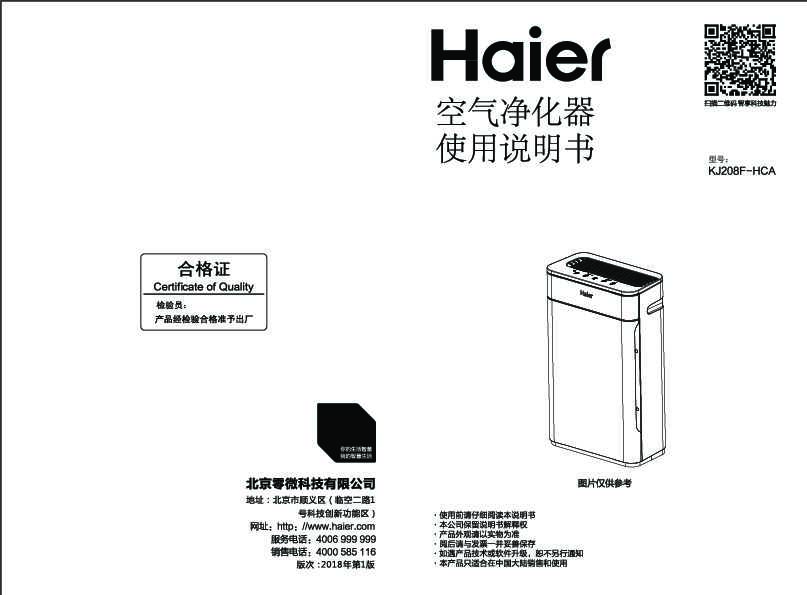 海尔KJ208F-HCA说明书
