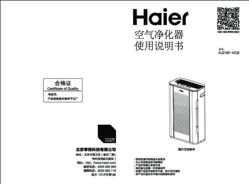 海尔KJ218F-HCB说明书