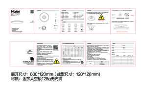 海尔HHMX32U1说明书