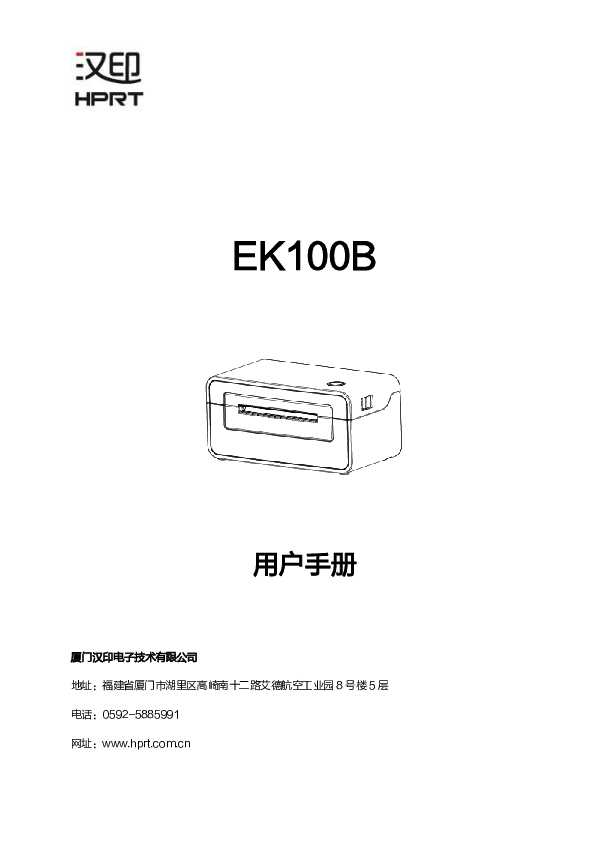 EK100B