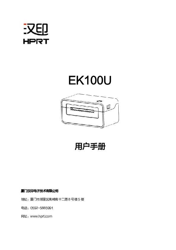 EK100U