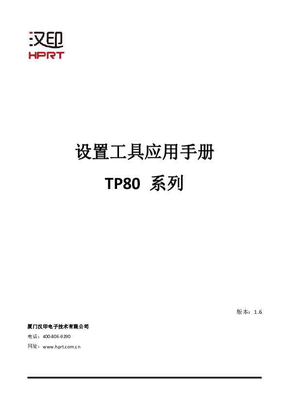 TP808-i