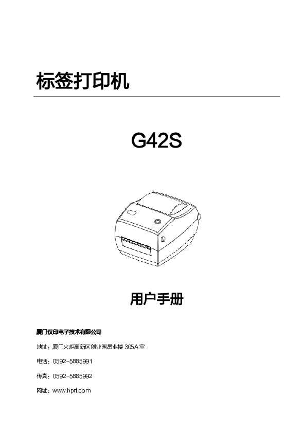 G42S