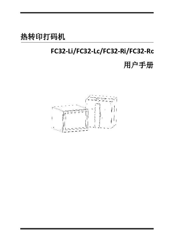 FC53-Lc/FC32-Lc