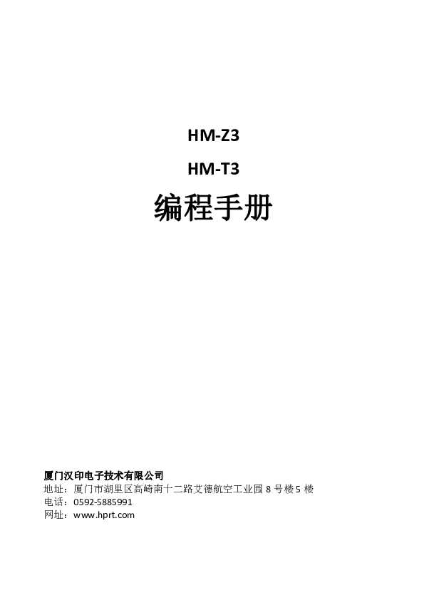 HM-Z3