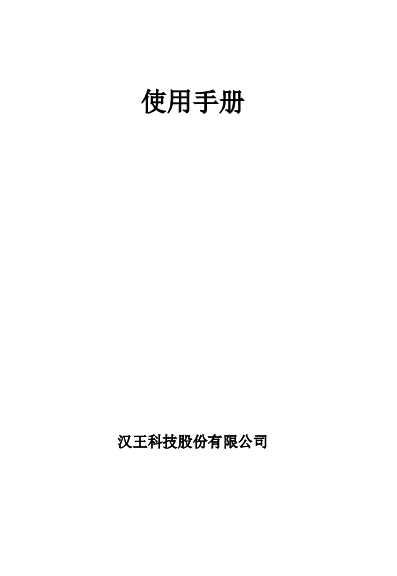 汉王笔-乐学Plus