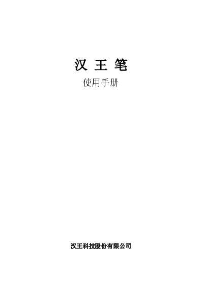 有线小龙女 PDF