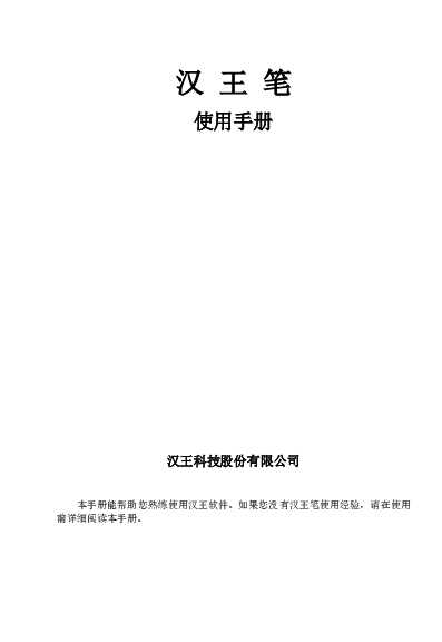 双无线大将军  PDF