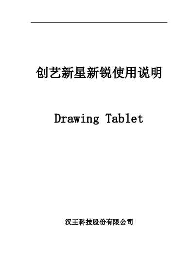 创艺新星新锐
