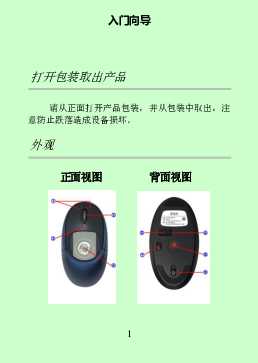 摘抄圣手