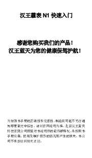 帮助说明书