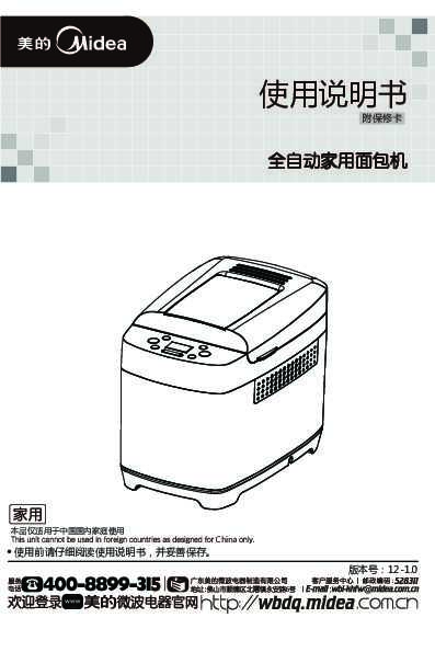Midea美的AHL20BM-PGRY说明书