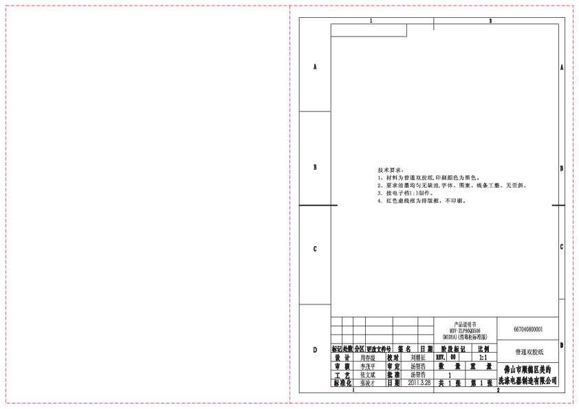 Midea美的MXV-ZLP90QD506说明书