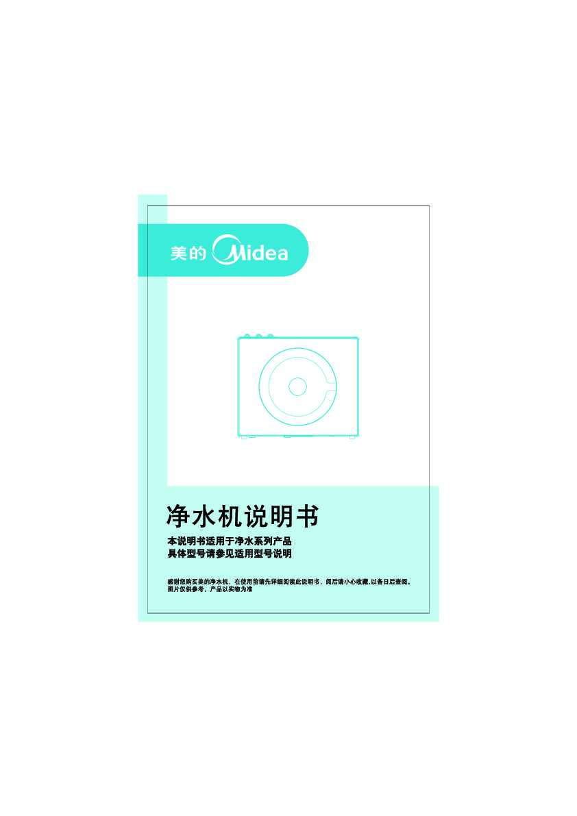 Midea美的MRO203-4说明书
