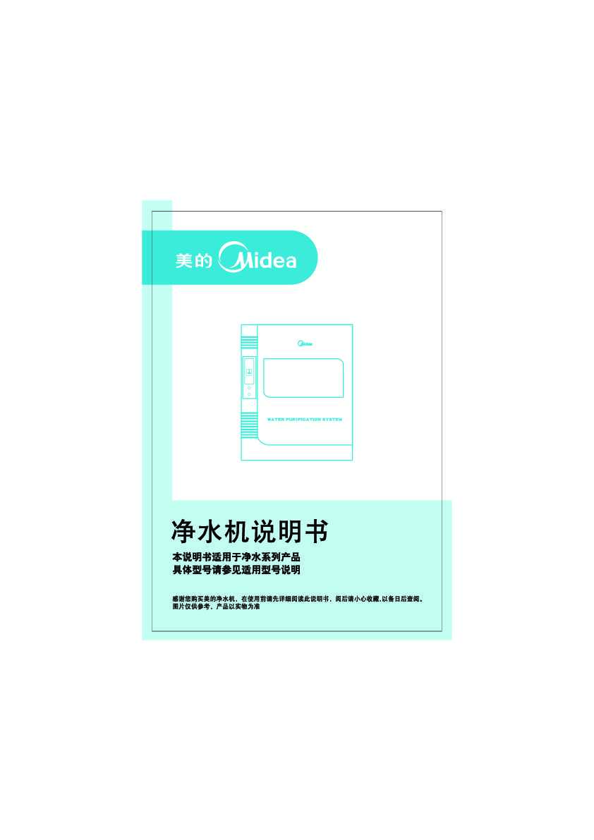 Midea美的MRO121-4说明书