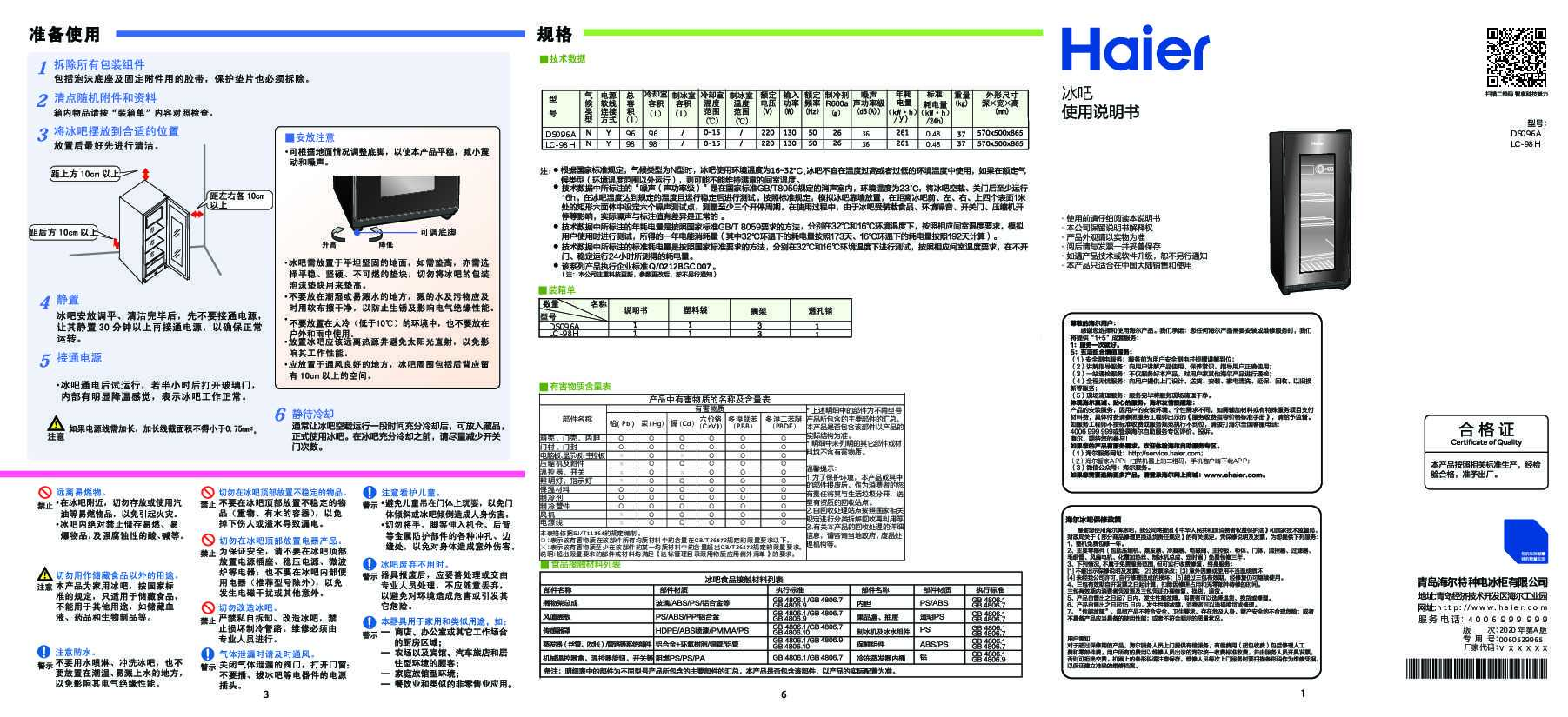 LC-98H