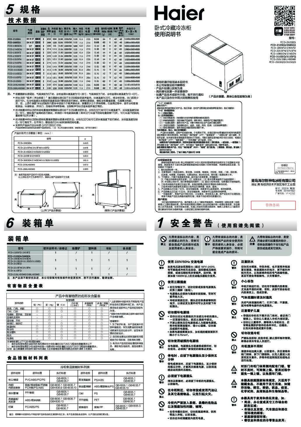 FCD-219LH00W0