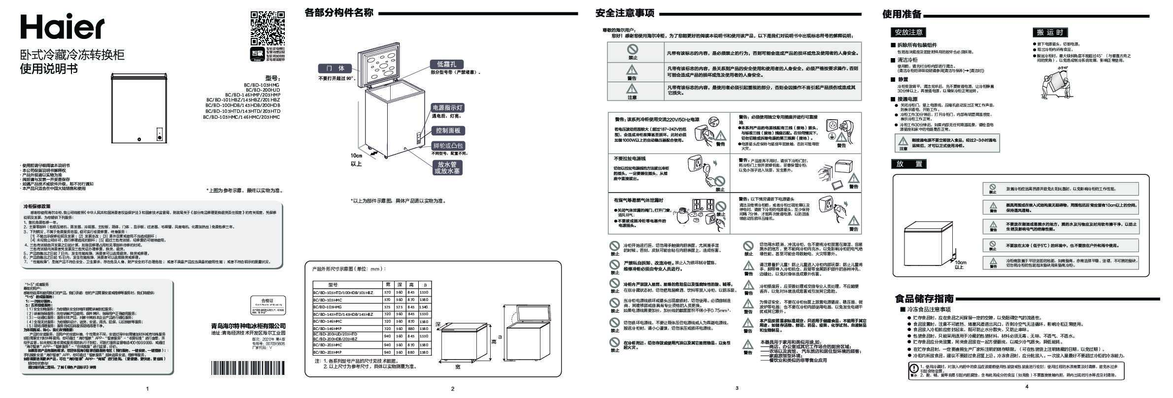 BC/BD-146HMC