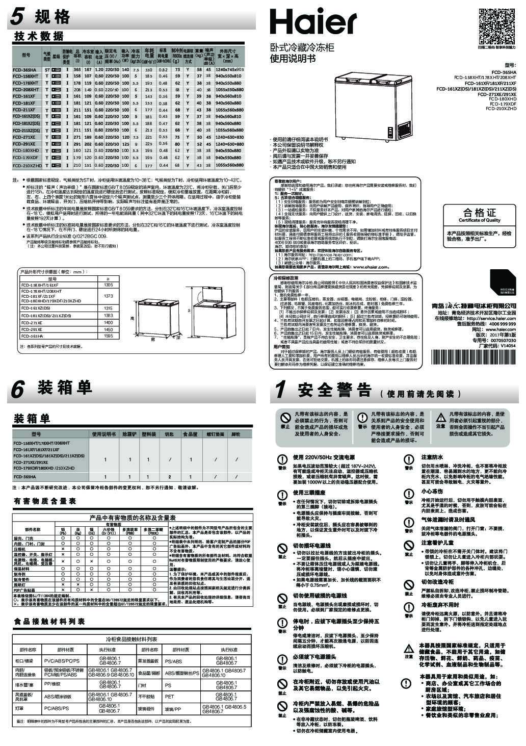 FCD-365HA