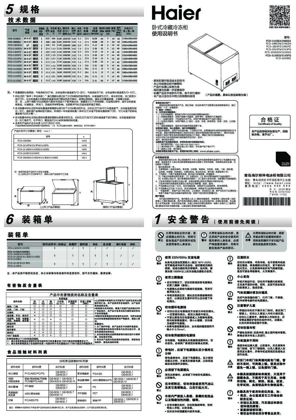 FCD-270SFZ