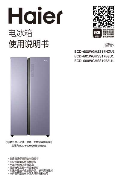 BCD-600WGHSS19B8U1