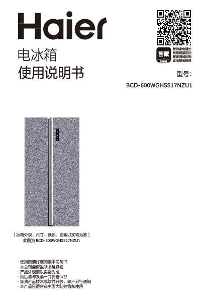 BCD-600WGHSS17NZU1