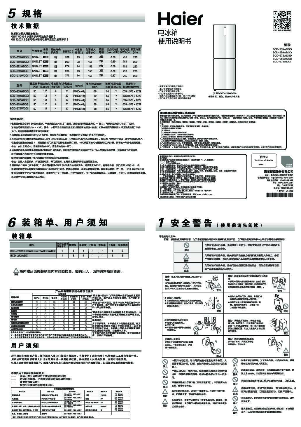 BCD-272WDCI
