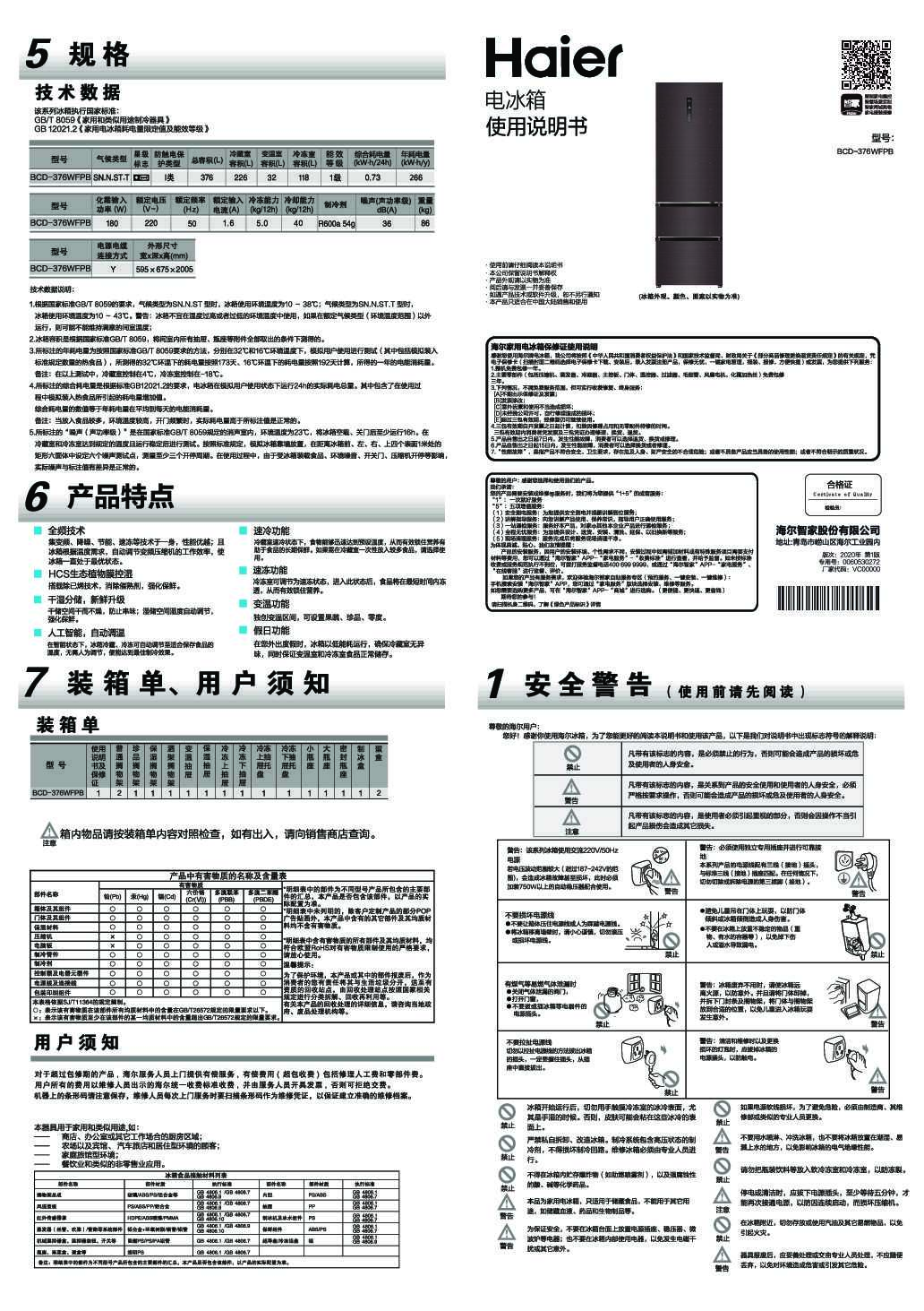 BCD-376WFPB