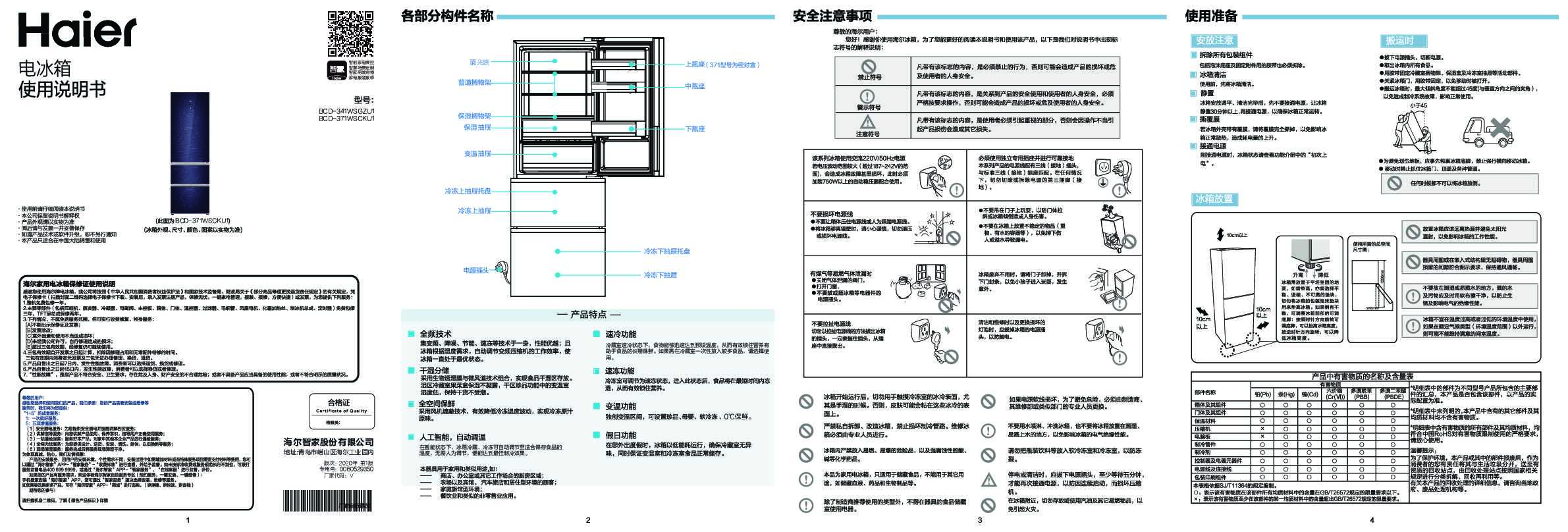 BCD-341WSGZU1