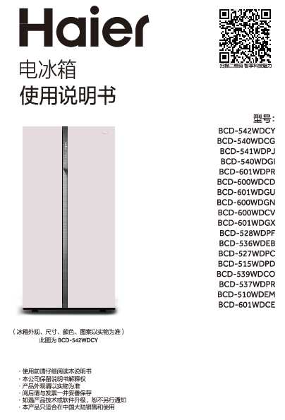 BCD-601WDCE