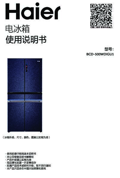 BCD-500WDIGU1