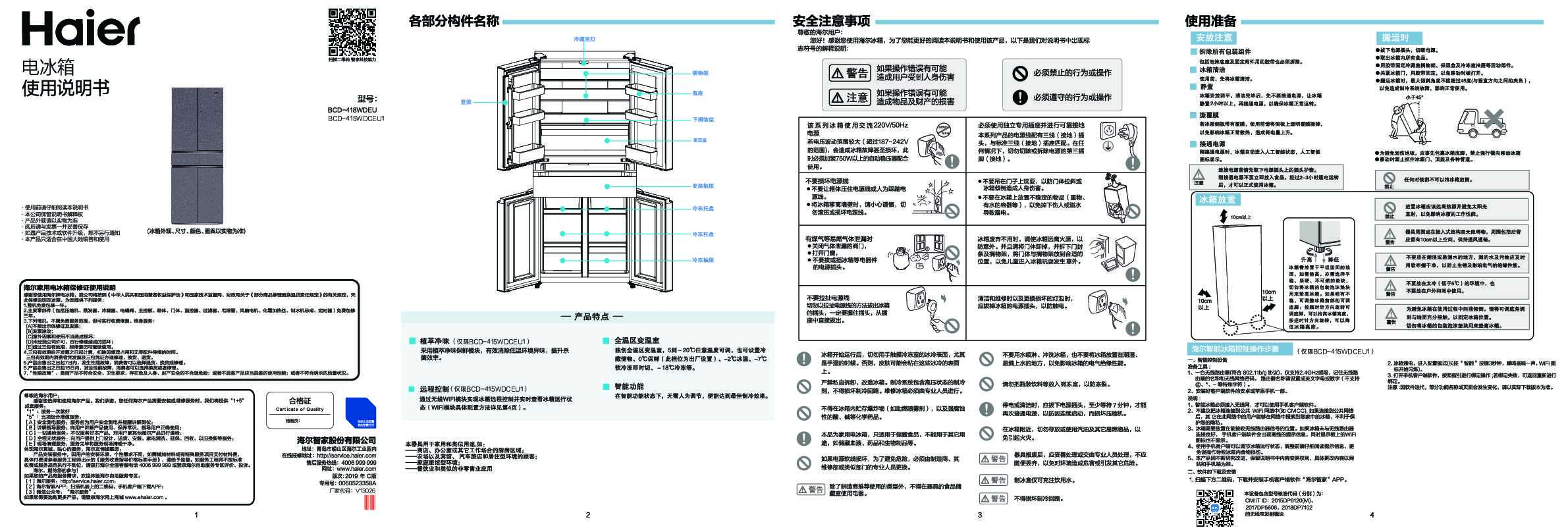 BCD-415WDCEU1