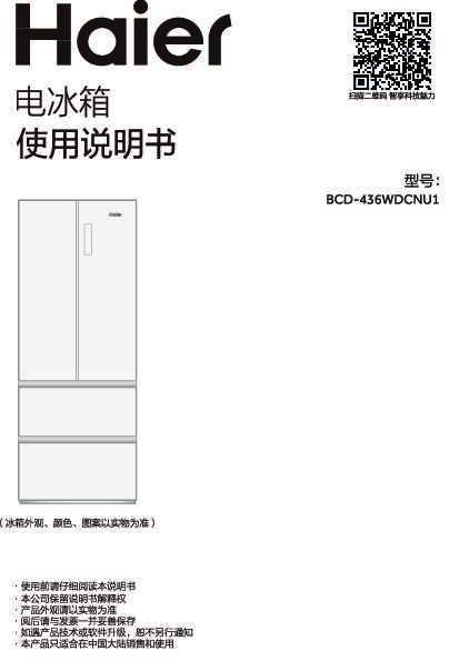 BCD-436WDCNU1