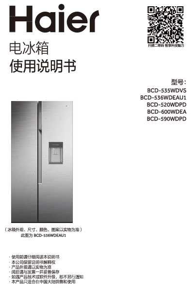 BCD-590WDPD