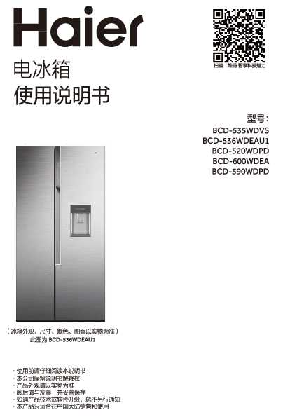 BCD-600WDEA