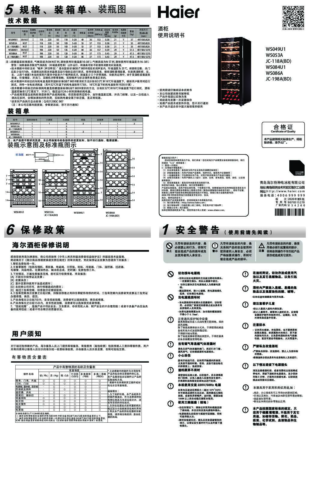 JC-118A(BD)