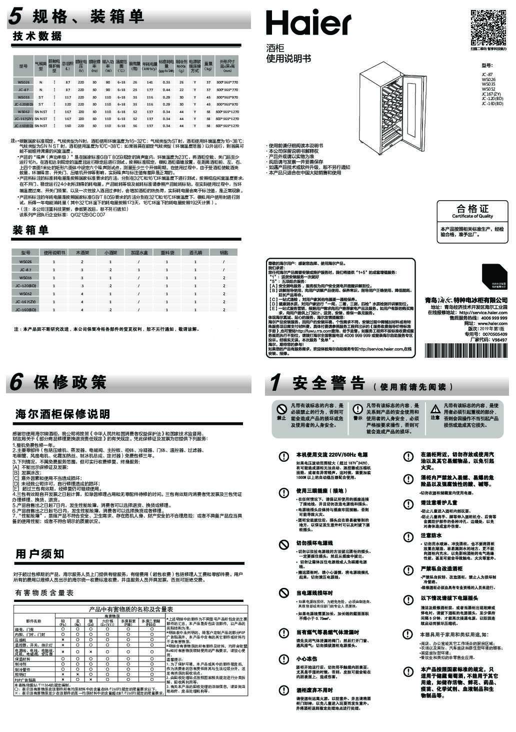 JC-120(BD)