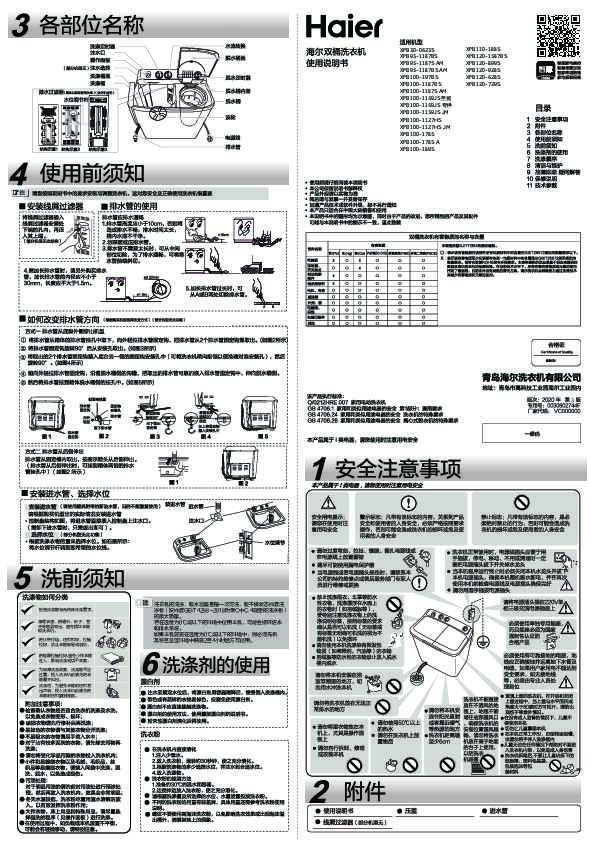 XPB120-729S