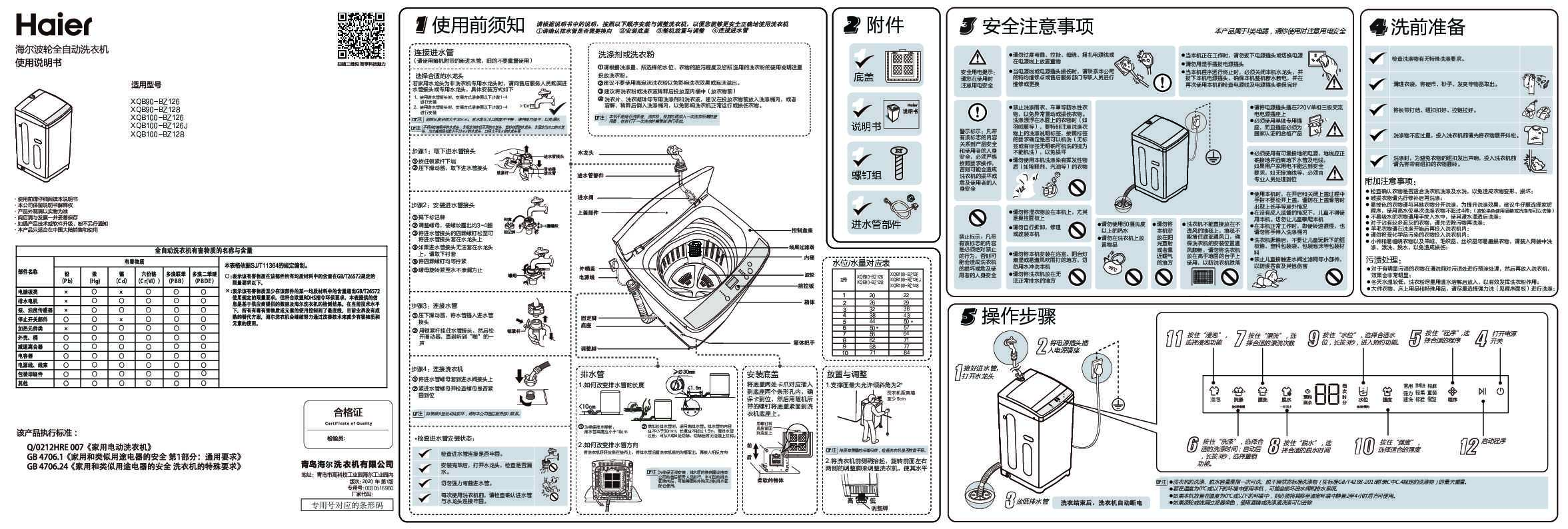 XQB100-BZ126J