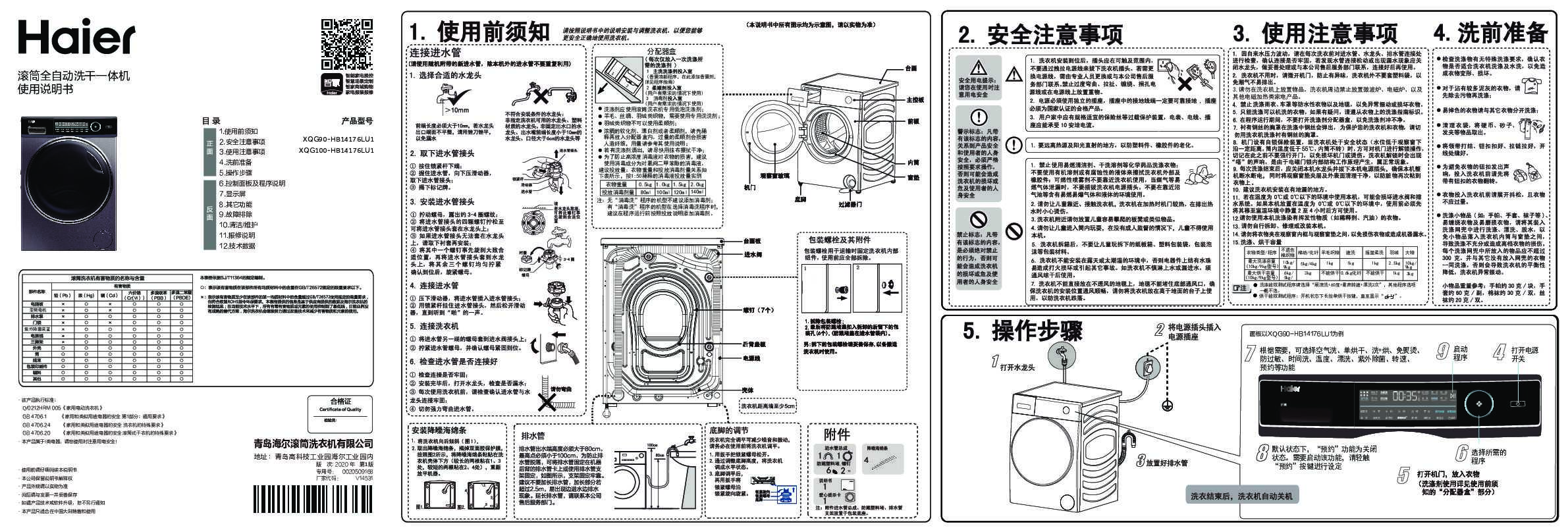 XQG100-HB14176LU1