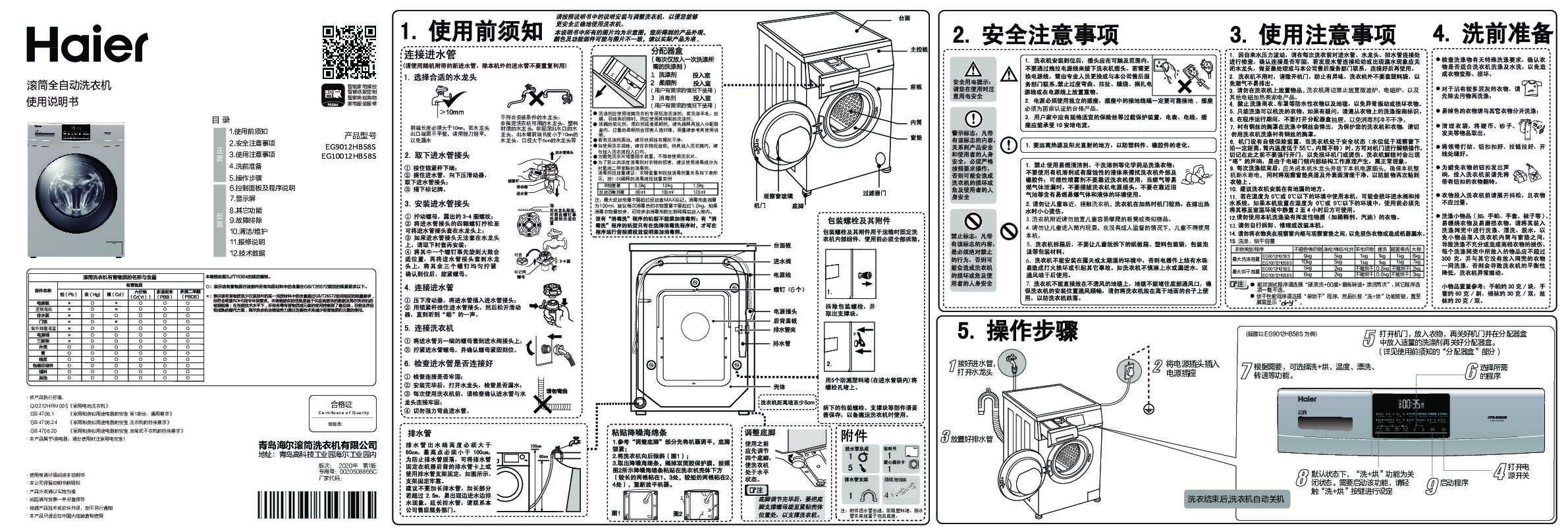 EG10012HB58S