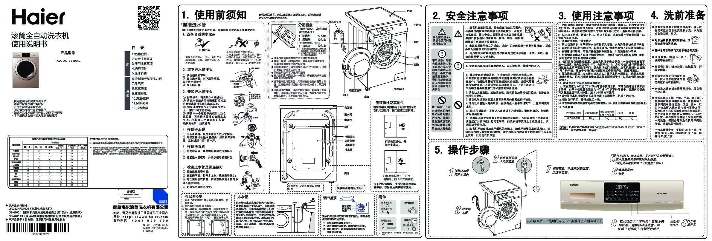 XQG100-B12106G