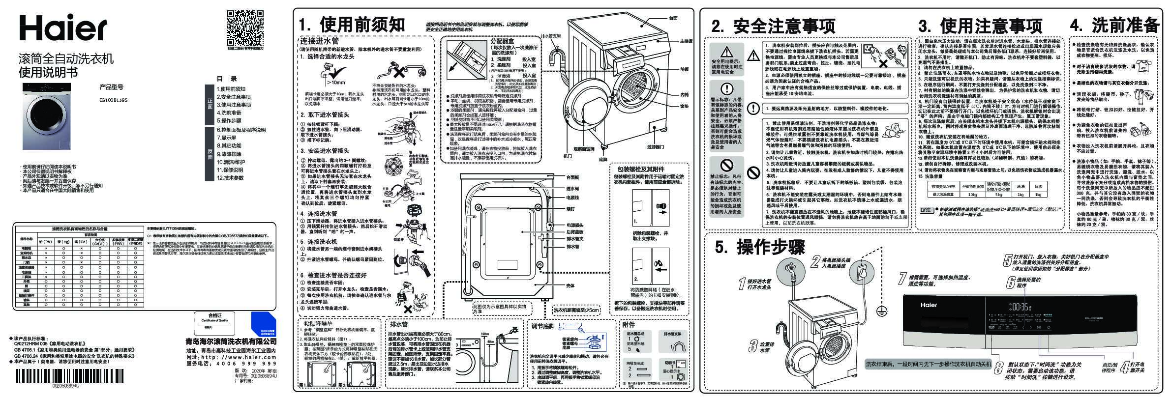 EG100B139S