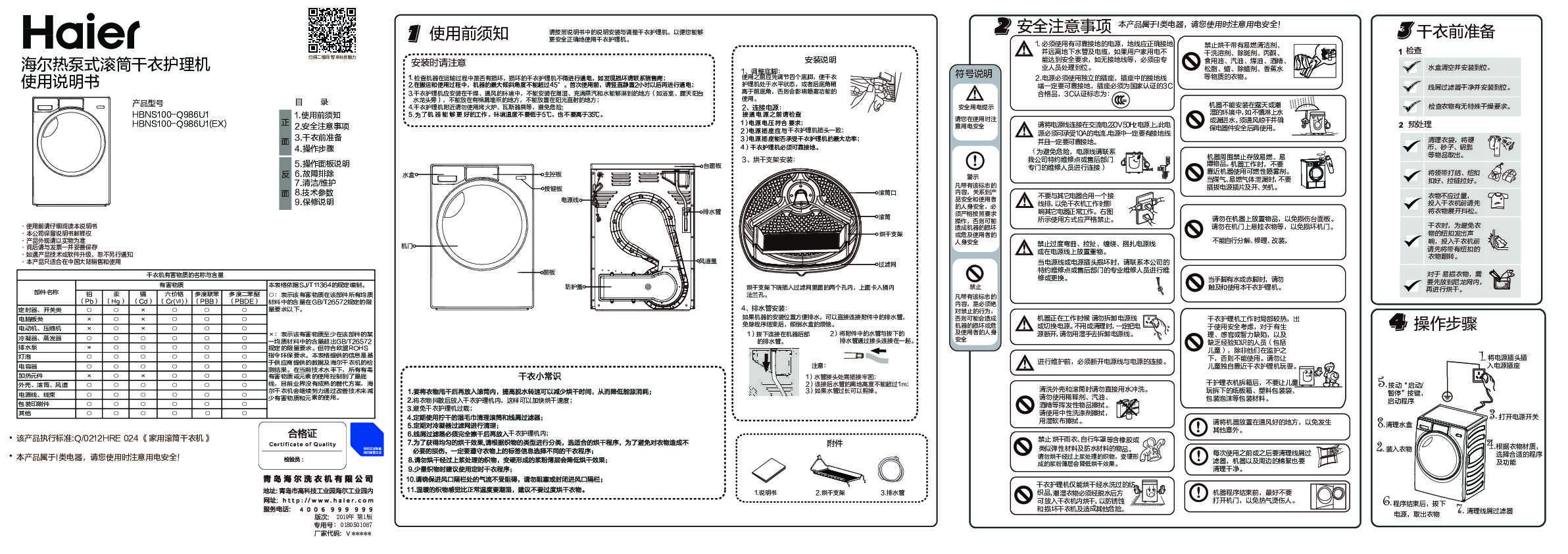 HBNS100-Q986U1