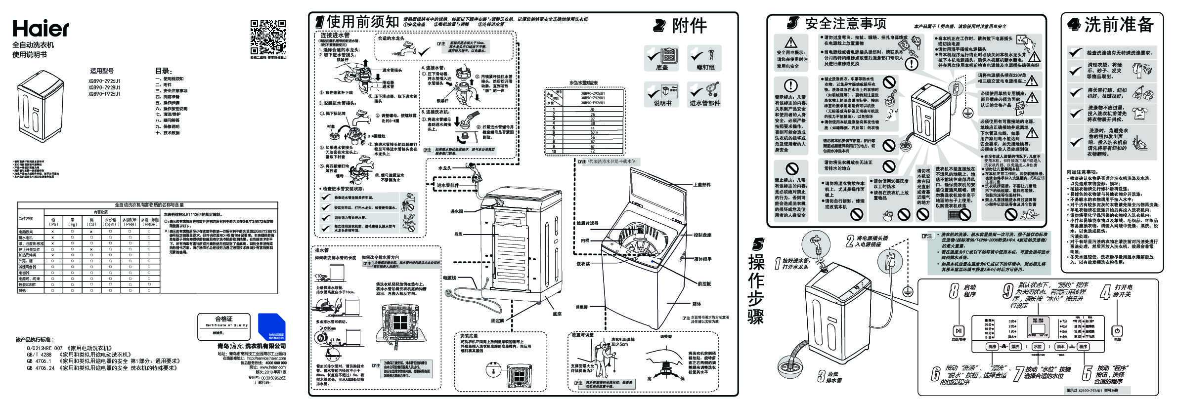 XQB90-Z926U1