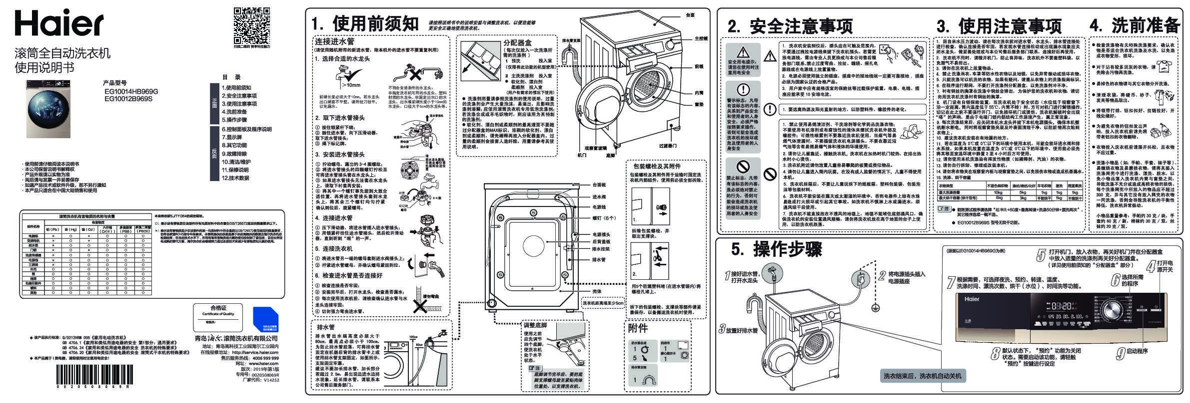 EG10014HB969G