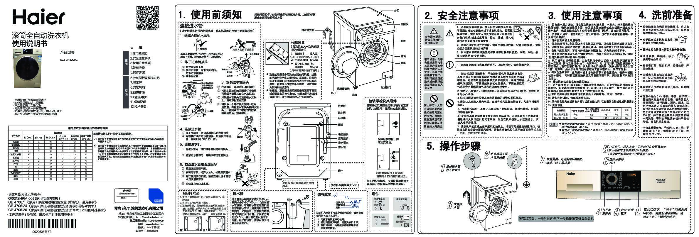 EG80HB209G