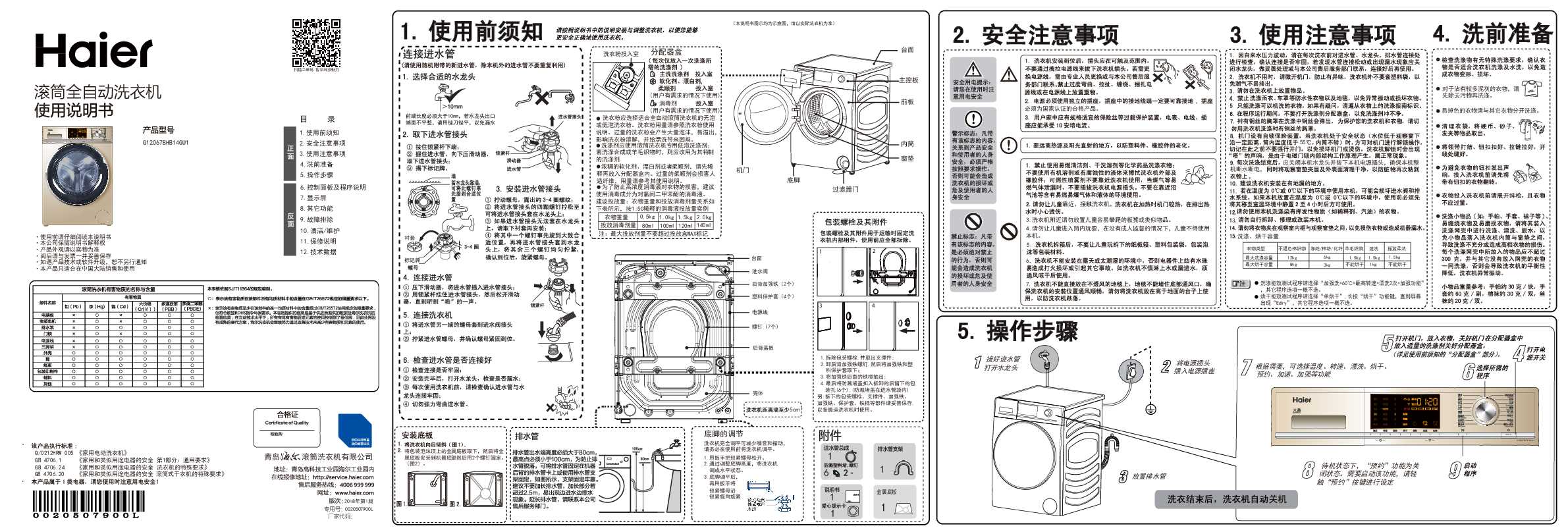 G120678HB14GU1