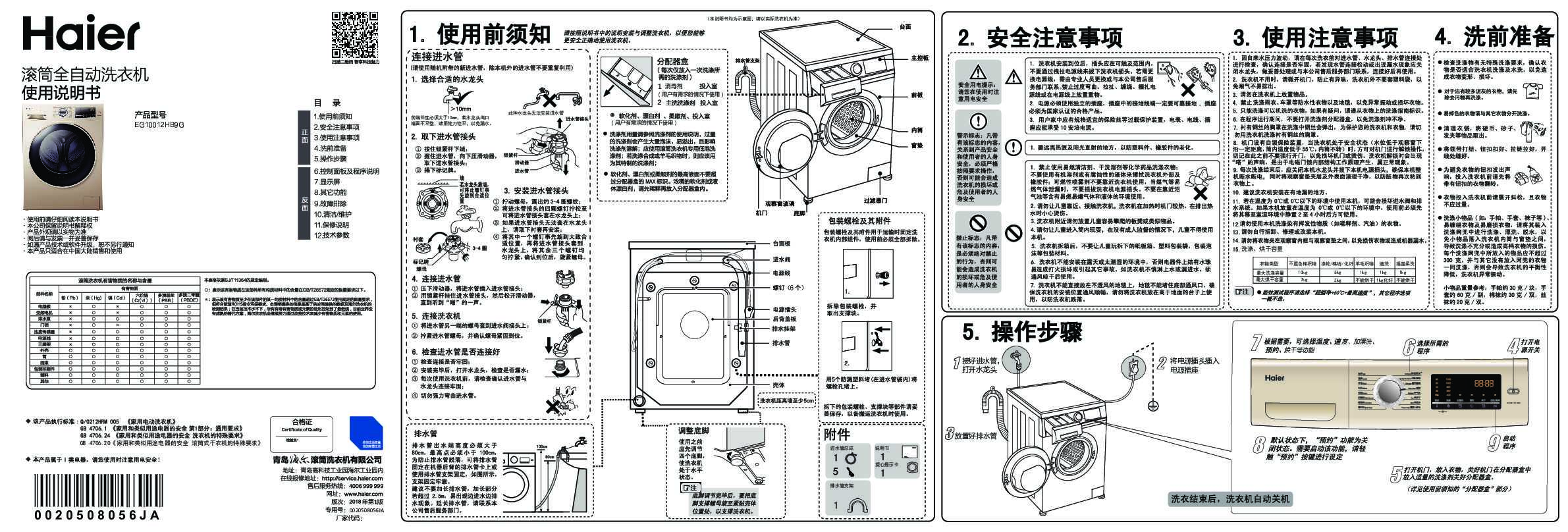 EG10012HB9G